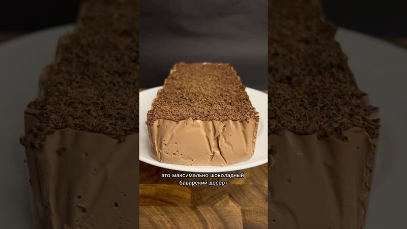 Шоколадный высокобелковый десерт 💪 #десерт #рецепт #ппрецепты #ппдесерт #диета #похудение #пп
