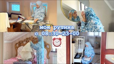 ⏰08:30-23:00💤УСПЕТЬ ВСЁ!ПРИГОТОВИЛИ 40 БАНОК АДЖИКИ И ЛЕЧО/УБОРКА,ГЛАЖКА,ГОТОВКА🧼🥗👗МОЯ РУТИНА!