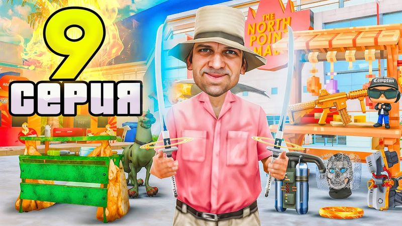 ЛЕГЕНДАРНЫЕ КАТАНЫ! ПУТЬ АРЕНДОДАТЕЛЯ на АРИЗОНА РП #9 (Arizona RP - SAMP)