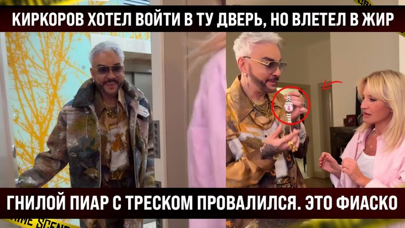 СМОТРИТЕ И УЧИТЕСЬ, ВОТ ЭТО ПАТРИОТ! Филипп Киркоров хотел попиариться, но двумя ногами