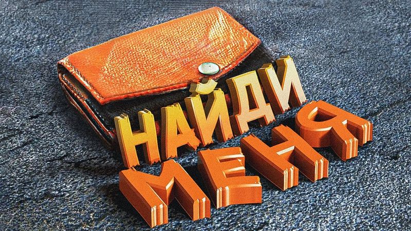 ОБРОНИЛ КОШЕЛЁК В GTA 5 RP