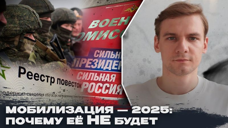 Мобилизации в РФ НЕ будет. Запасникам приходят электронные повестки. Выезд за границу — всё