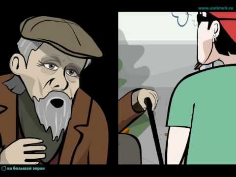 Антимульт - Холодное лето 2003-го (oldsound)