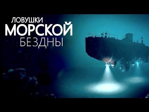 Как глубины океанов меняют существ.