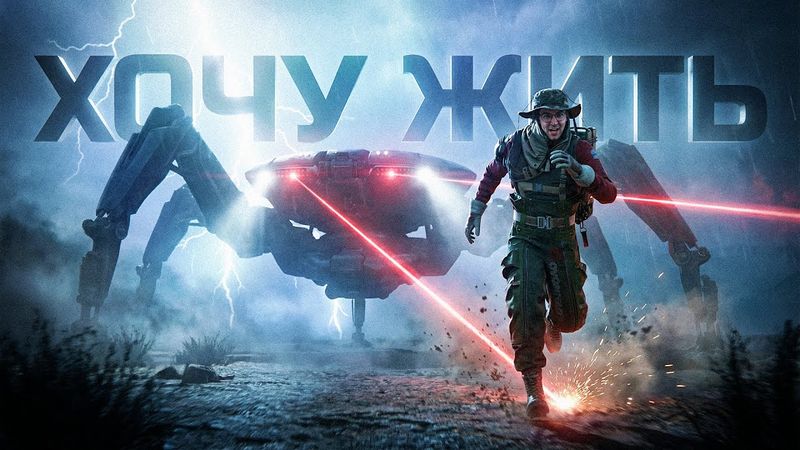 ИГРА НА ЖИЗНЬ В ARC RAIDERS