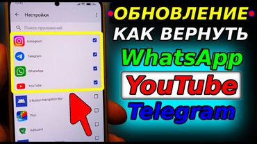 БЕЗ VPN👉 Как обойти блокировку WhatsApp, Ютуб и Телеграм! Как пользоваться Телеграм и WhatsApp Обно