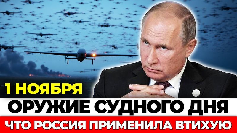 Срочно! Россия применила секретное ИИ-оружие. Сотни целей за минуту!