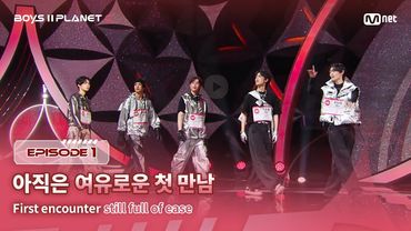 [PLANET C/1회] "길~~쭉 앤 영" 아직은 여유로운 첫 만남 | Mnet 250718 방송