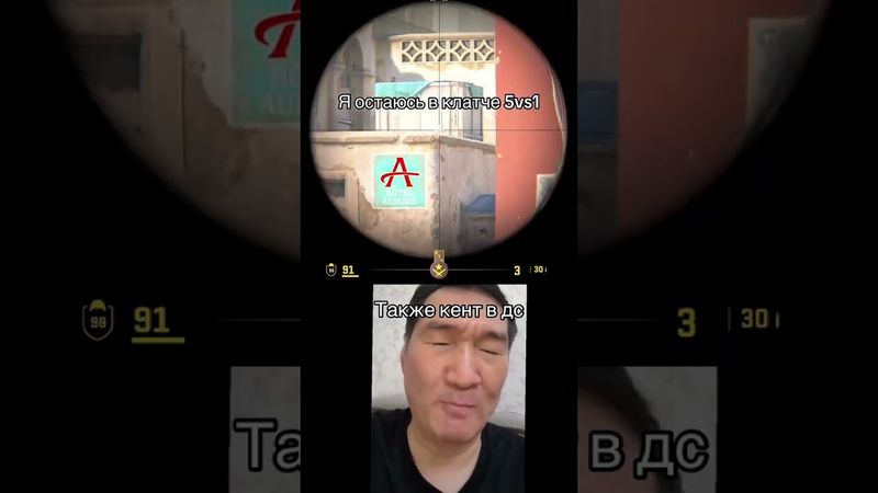 Жиза?))) #cs #csgo #cs2overpass #рекомендации #приколыcsgo #cs2 #чилл