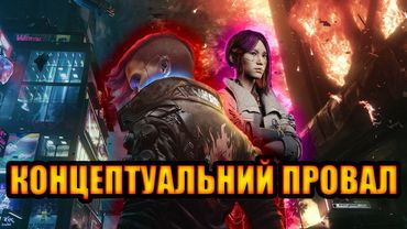 3 РОКИ БЕТИ | Огляд Cyberpunk 2077: Phantom Liberty та оновлення 2.0 | Українською