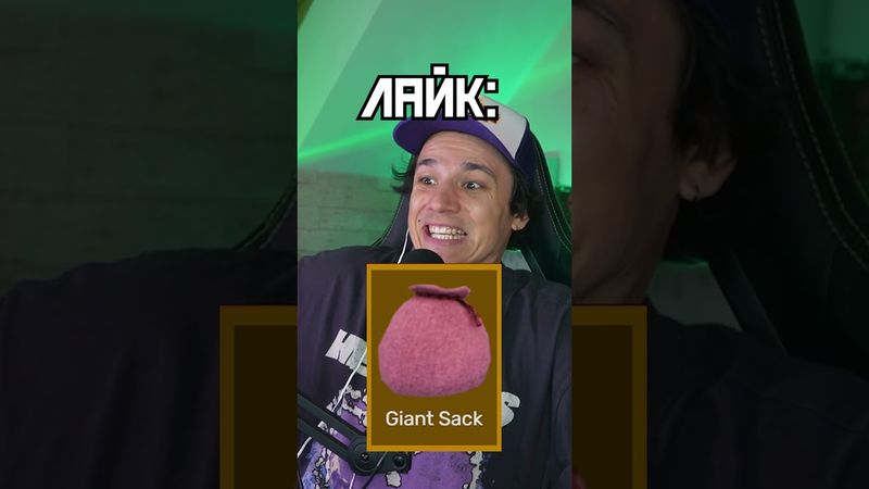 Какой ты мешок в 99 Ночей в Лесу?!