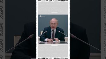 Владимир Путин высказался о тех, кто вводит санкции против России