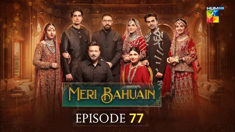 Meri Bahuain - Episode 77 [CC] - 3rd January 26 -Mehrunisa Iqbal, Kanwal Khan & Rahat Ghani HUM TV