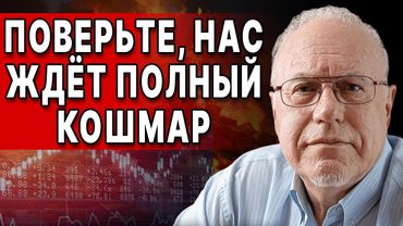 МЫ ПОДОШЛИ К ЧЕРТЕ! ТРАМП РЕШИЛ ДОБИВАТЬ! ЛИПСИЦ: ОБРУШЕНИЕ УЖЕ НАЧАЛОСЬ! БУДЕТ ТОЛЬКО ХУЖЕ