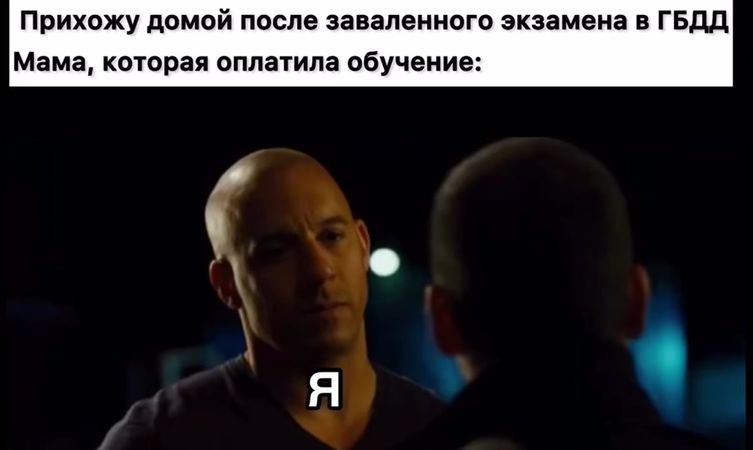 #форсаж #виндизель #экзаменгаи