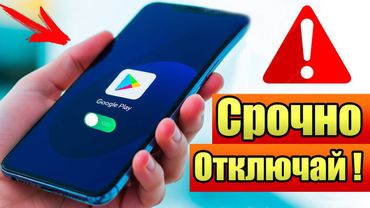 ОТКЛЮЧИЛ ЭТО в Play МАРКЕТ и ОФИГЕЛ!! Мой ANDROID ЛЕТАЕТ!!