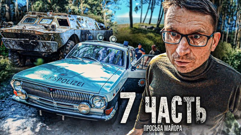 🔴КЛАД КОНТРАБАНДИСТОВ в ЗАГАДОЧНОЙ ВОЛГЕ - 7 часть