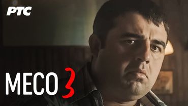 Meso | Epizoda 3 (domaća serija)