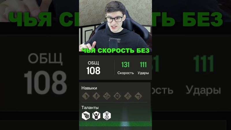 НОВЫЙ РЕКОРД ПО СКОРОСТИ В ИГРЕ FC MOBILE!! #shorts