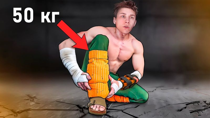 I Lived in Weights for 24 Hours Like Rock Lee, and Here’s What Happened to Me