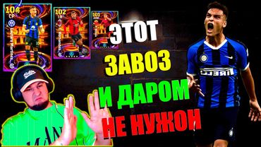 eFootball 2024 ⚽ЗАВОЗ МЕЧТА! ⚽ОБЗОР!  Крутим ПЛЮШКИ! 🎮 Итальянцы УДИВЛЯЮТ ФАНАТОВ!!!  #efootball2024