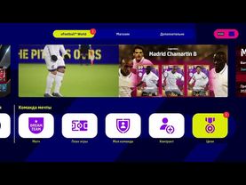 eFootball 2022 Не Ловим Пак! Отмечаем особый День! День пи..