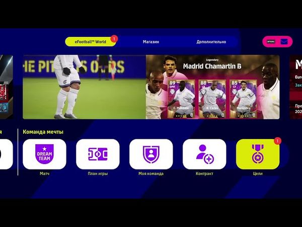 eFootball 2022 Не Ловим Пак! Отмечаем особый День! День пи..