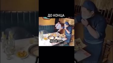 Простите, если вы сейчас едите