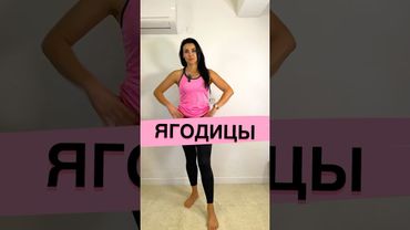 Лучшее упражнение для ягодиц дома 🍑 Без зала и оборудования#упражнениядляягодиц #ягодицыдома#sports