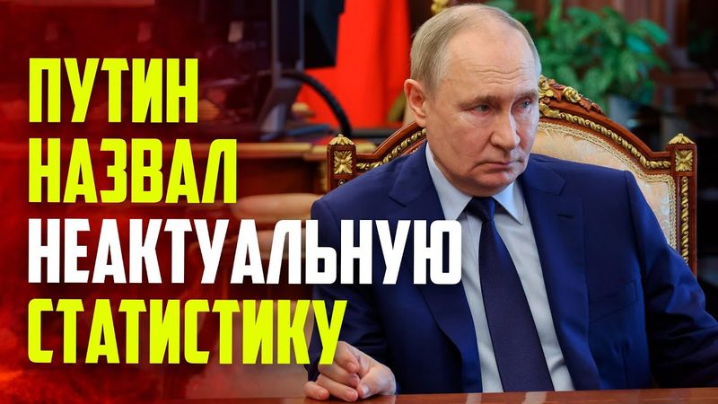 Путин проводит совещание по социальным вопросам