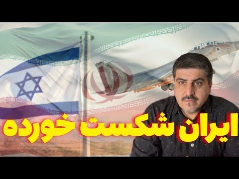 حمله ایران به مواضع اسر**ل در اقلیم، حقیقت یا توهم