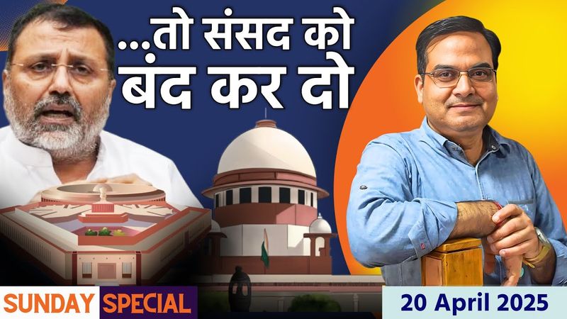 If Supreme Court makes the law then Parliament should be closed | Sunday Special, Harsh Kumar