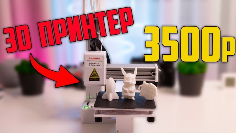 САМЫЙ дешёвый 3D-принтер в мире! EasyThreed k10 — честный обзор и тест печати!