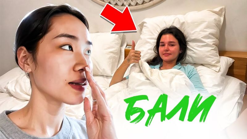 ХУДШИЙ ОТДЫХ НА БАЛИ // ВЛОГ БАЛИ