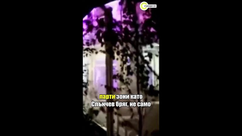 Не правете това в България: Британските власти с предупреждения към туристите #събудисе #sabudise