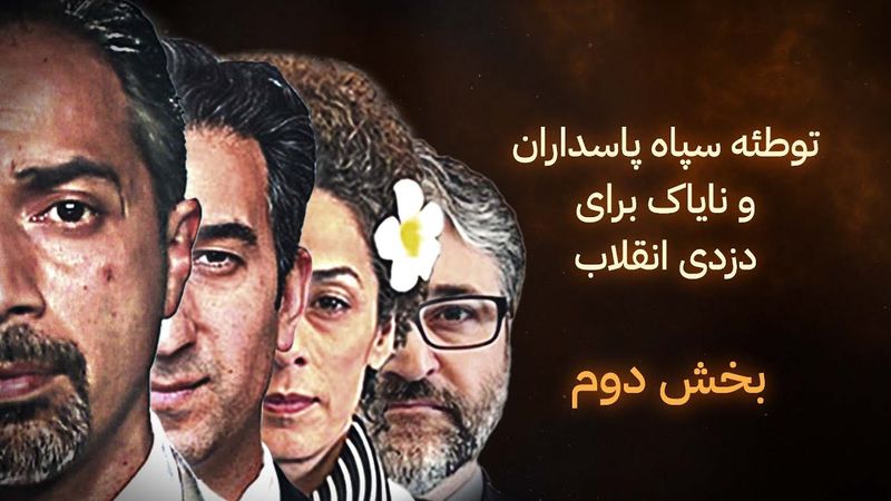 مسیح علینژاد قمی کیست؟ (با زیرنویس انگلیسی) -- Who is Masih Alinejad Qomi? (With English subtitles)