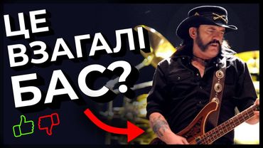 Почуйте наскільки УНІКАЛЬНИМ басистом ЛЕММІ був НАСПРАВДІ | Реакція на Motorhead