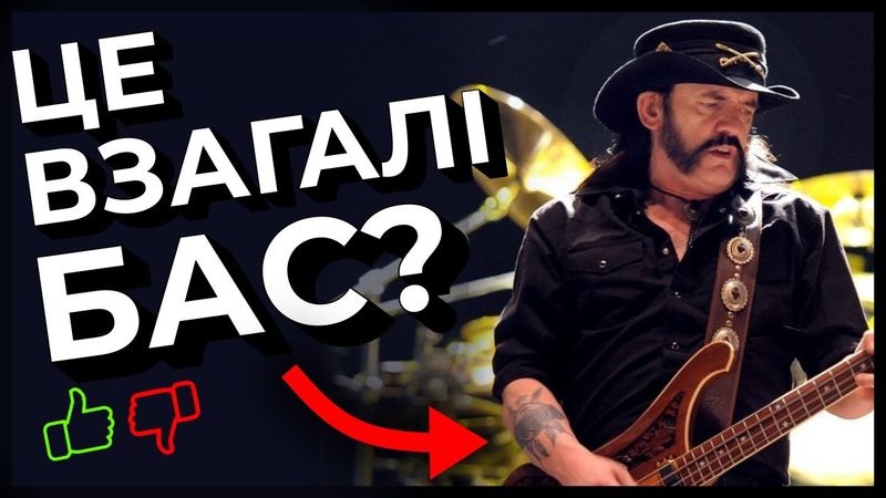 Почуйте наскільки УНІКАЛЬНИМ басистом ЛЕММІ був НАСПРАВДІ | Реакція на Motorhead