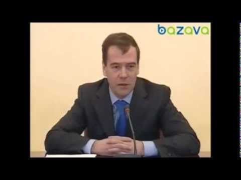 Дмитрий Анатольевич Медведев Мне похуй