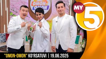 "Omon-omon" ko‘rsatuvi | 19.06.2025