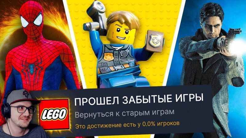 Я ПРОШЕЛ ЗАБЫТЫЕ ИГРЫ НА 100% ДОСТИЖЕНИЙ! ► Dankwist | Реакция