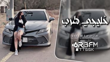 اغاني خليجي طرب 2026 - مطلوبه اكثر شي