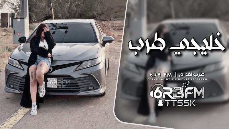 اغاني خليجي طرب 2026 - مطلوبه اكثر شي