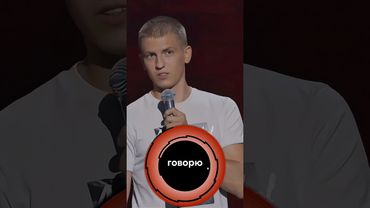 Цены на заправках 🤣 | Алексей Щербаков #standup #стендап #юмор #щербаков #алексейщербаков