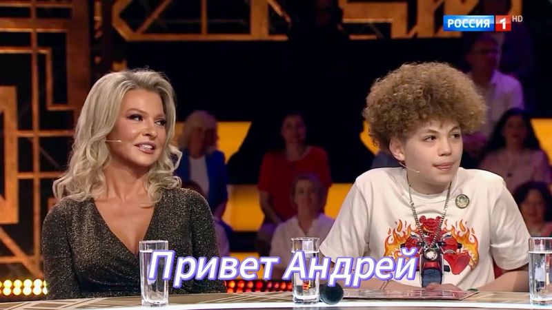 День рождения Юрия Шатунова. Привет Андрей эфир от 06.09.2025 года