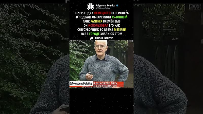 Дедушкин танк