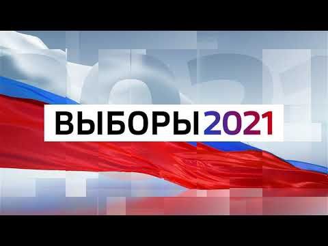 Заставка Выборы-2021