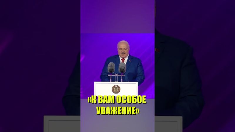 Лукашенко обратился к белорусам, россиянам и украинцам в Витебске