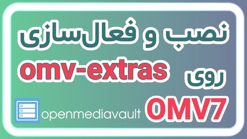 نصب پلاگین‌ها روی OMV | آموزش NAS خانگی با OMV7
