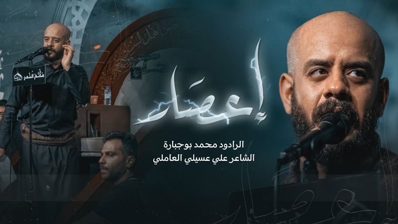 إعصار | ملا محمد بوجبارة | ليلة 6 محرم 1445 | مأتم النمر